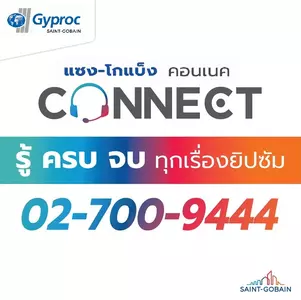 Saint-Gobain Connect