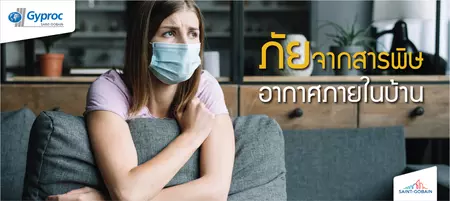 ภัย