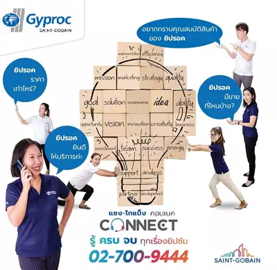 Saint-Gobain Connect-Customer Service