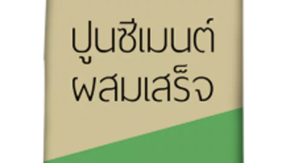 ปูนฉาบยิปซัม ต่างจากปูนฉาบทั่วไปอย่างไร 2