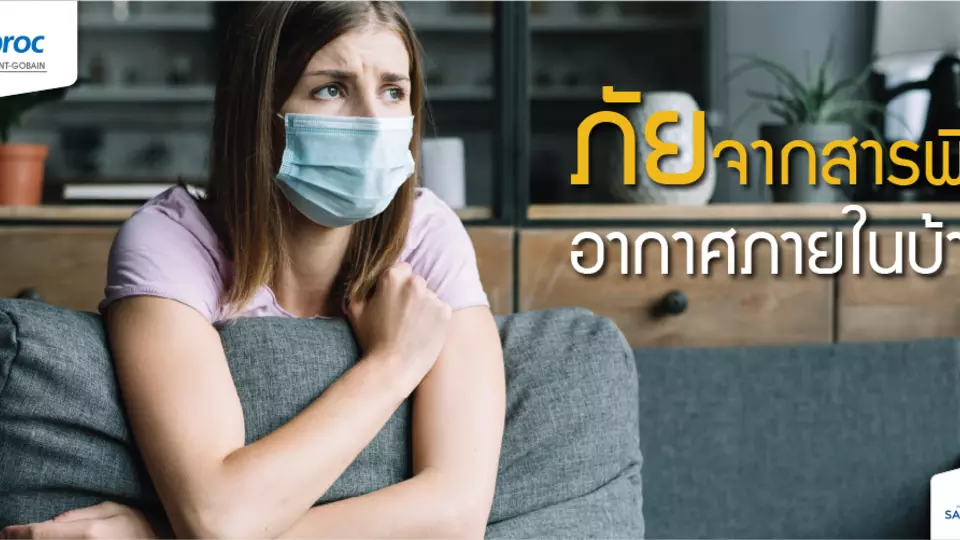 ภัย