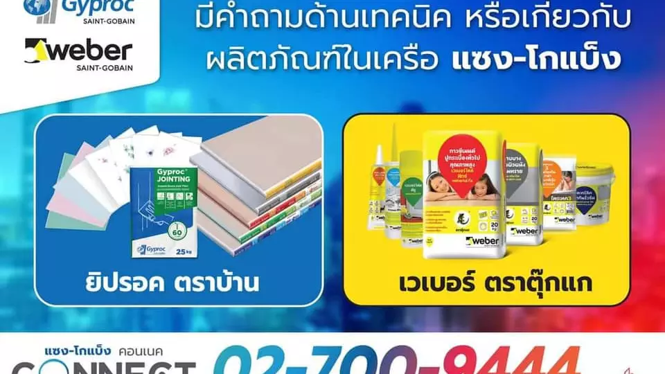 Saint-Gobain connect -hero