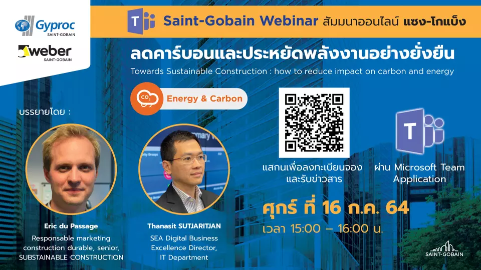 SG-Webinar#01