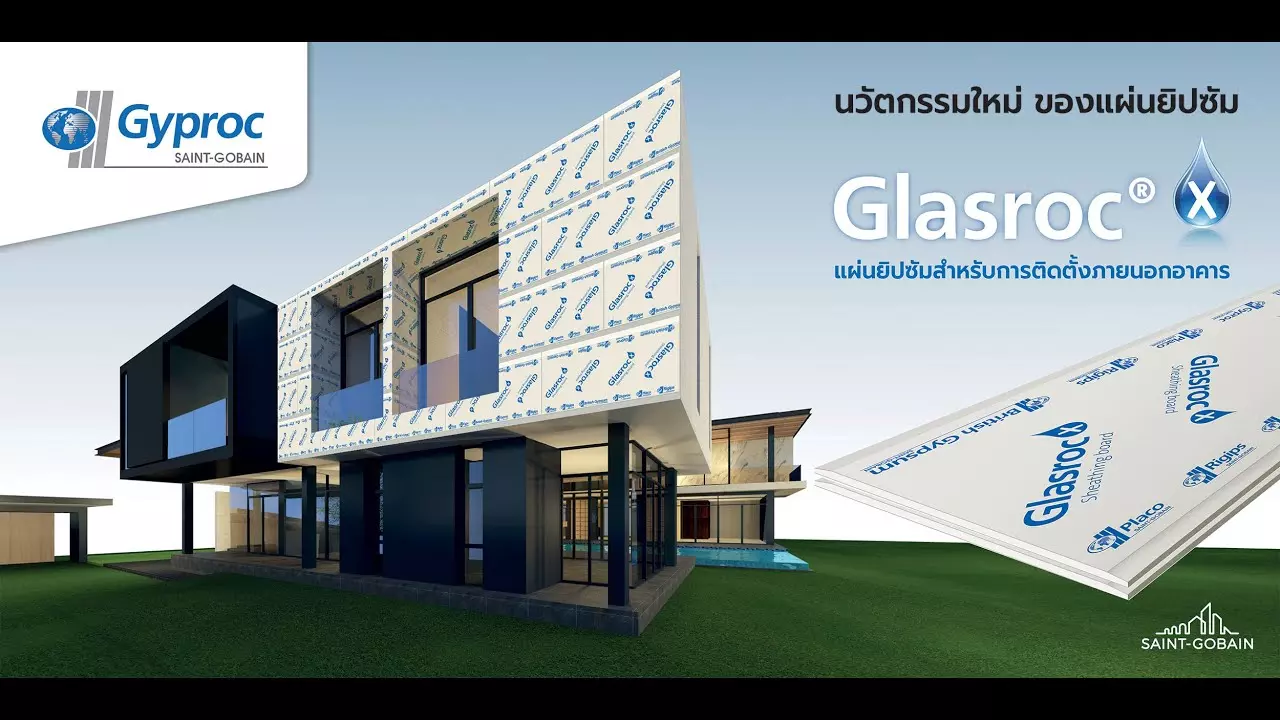 แผ่นยิปรอค ชนิดใช้ภายนอก กลาสร็อค เอ็กซ์  Gyproc® Glasroc® X thumbnail