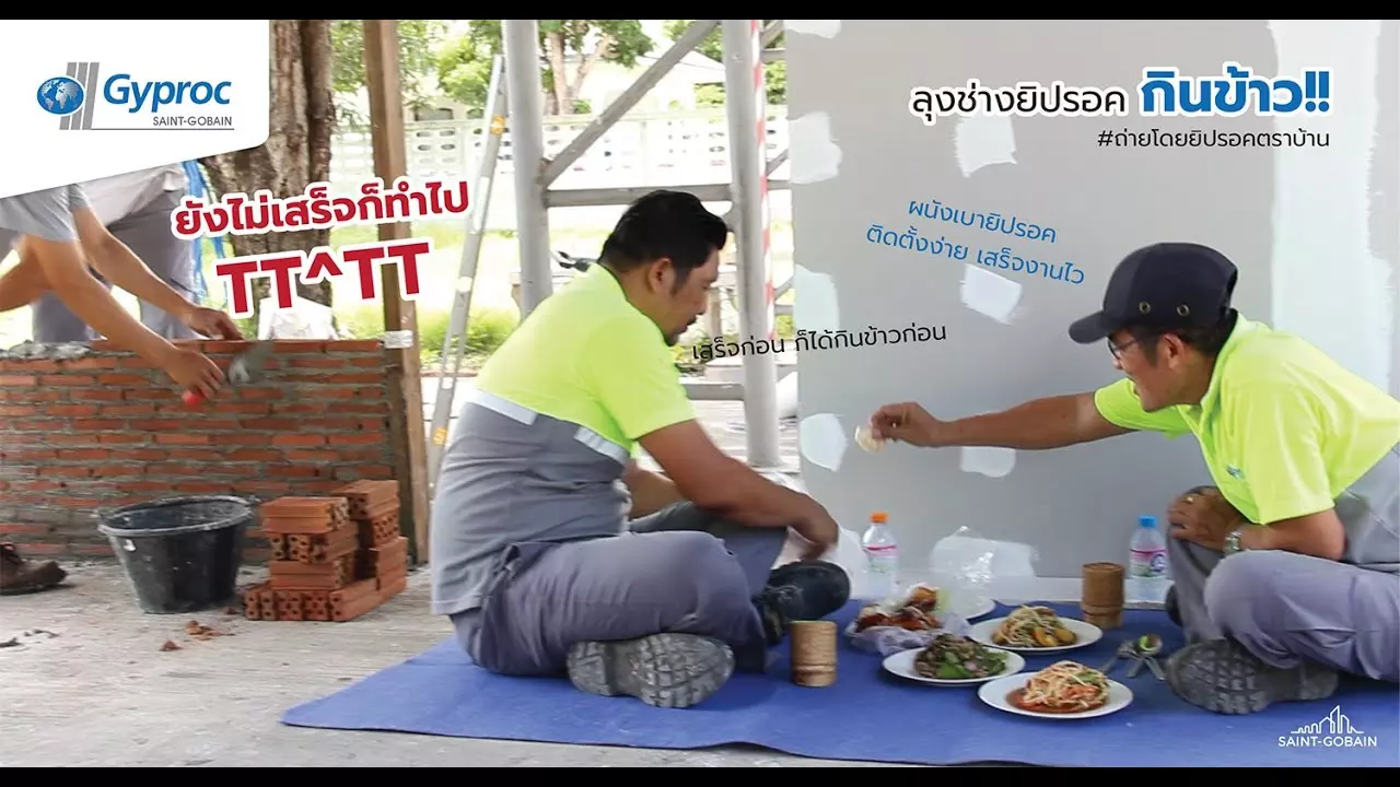 ทำไมต้องใช้ผนังเบายิปรอคแทนผนังอิฐ thumbnail